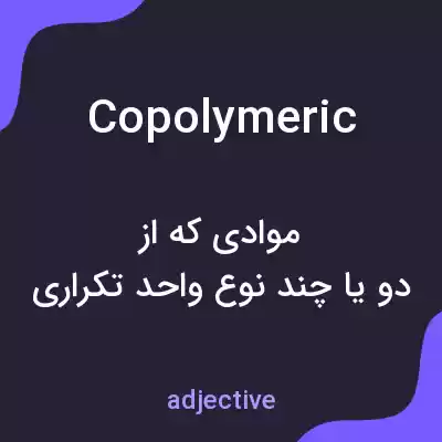 معنی copolymeric به فارسی معنی copolymeric به فارسی