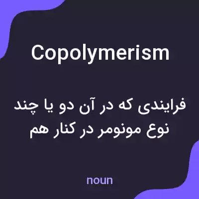 معنی copolymerism به فارسی معنی copolymerism به فارسی