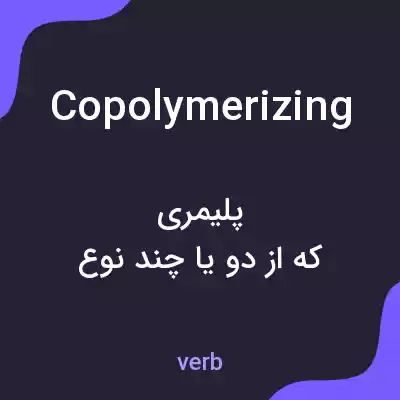 معنی copolymerizing به فارسی معنی copolymerizing به فارسی