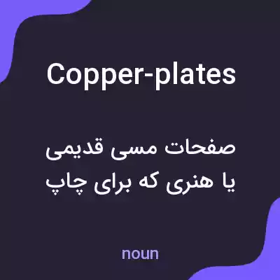 معنی copper-plates به فارسی معنی copper-plates به فارسی