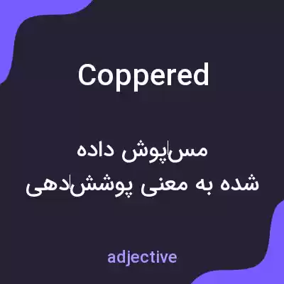 معنی coppered به فارسی معنی coppered به فارسی
