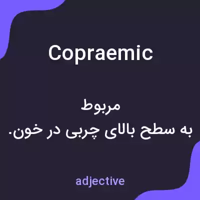 معنی copraemic به فارسی