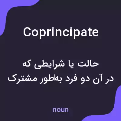 معنی coprincipate به فارسی معنی coprincipate به فارسی