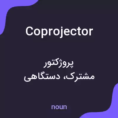 معنی coprojector به فارسی معنی coprojector به فارسی