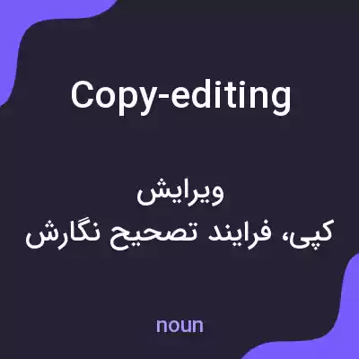 معنی copy-editing به فارسی معنی copy-editing به فارسی