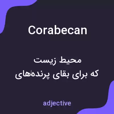 معنی corabecan به فارسی معنی corabecan به فارسی