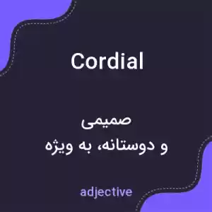 معنی cordial به فارسی معنی cordial به فارسی