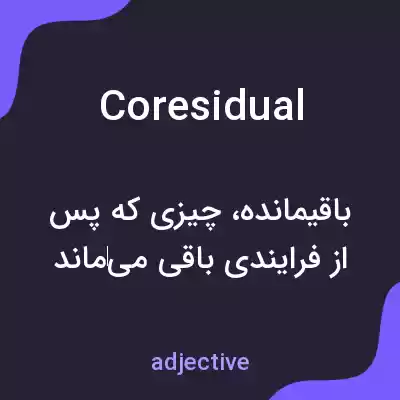 معنی coresidual به فارسی معنی coresidual به فارسی