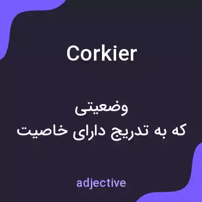 معنی corkier به فارسی