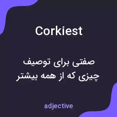 معنی corkiest به فارسی معنی corkiest به فارسی