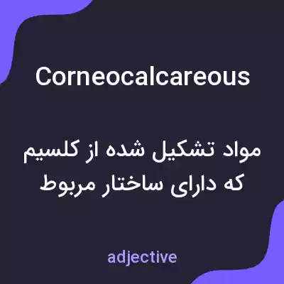 معنی corneocalcareous به فارسی