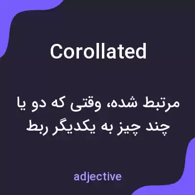 معنی corollated به فارسی