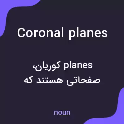 معنی coronal planes به فارسی معنی coronal planes به فارسی
