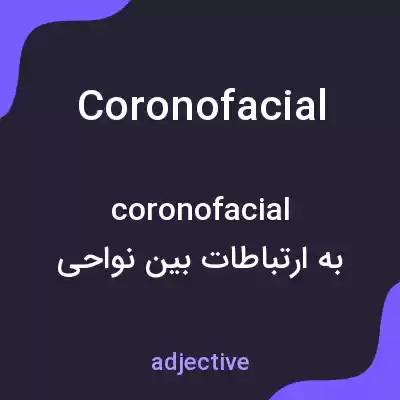 معنی coronofacial به فارسی معنی coronofacial به فارسی