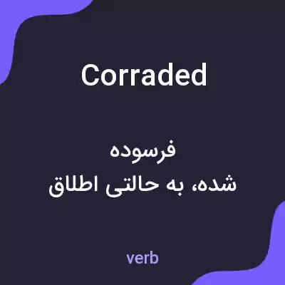 معنی corraded به فارسی معنی corraded به فارسی
