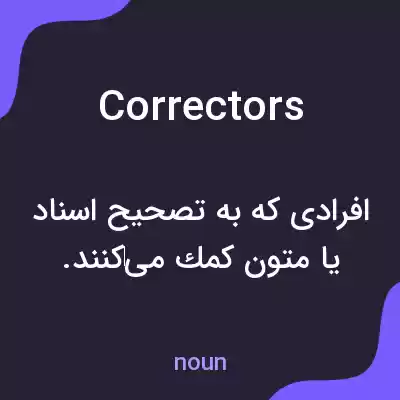 معنی correctors به فارسی معنی correctors به فارسی