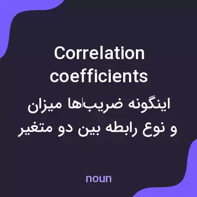 معنی correlation coefficients به فارسی معنی correlation coefficients به فارسی