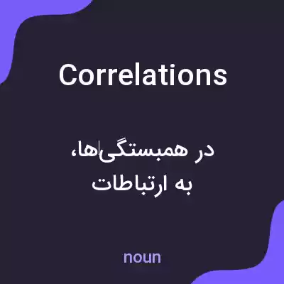 معنی correlations به فارسی معنی correlations به فارسی