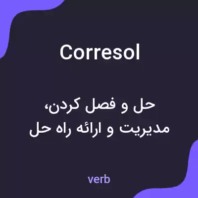 معنی corresol به فارسی معنی corresol به فارسی