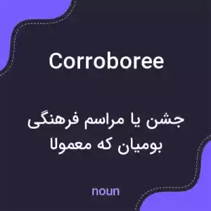 معنی corroboree به فارسی معنی corroboree به فارسی
