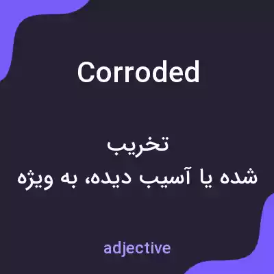 معنی corroded به فارسی معنی corroded به فارسی