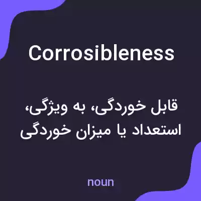 معنی corrosibleness به فارسی معنی corrosibleness به فارسی