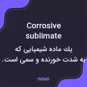 معنی corrosive sublimate به فارسی معنی corrosive sublimate به فارسی