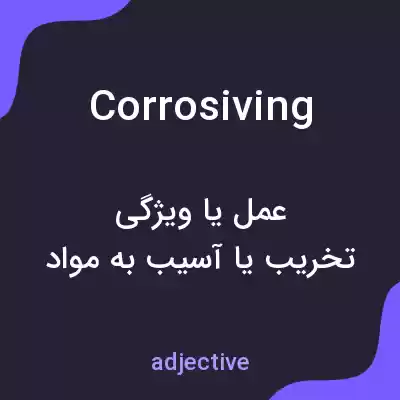 معنی corrosiving به فارسی