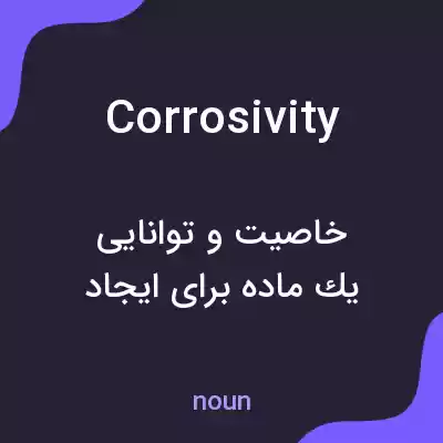 معنی corrosivity به فارسی معنی corrosivity به فارسی