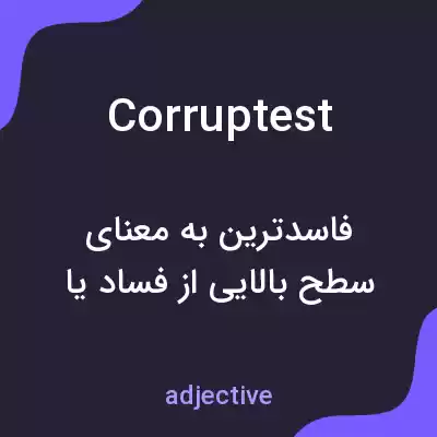 معنی corruptest به فارسی معنی corruptest به فارسی