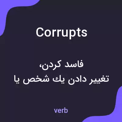 معنی corrupts به فارسی معنی corrupts به فارسی