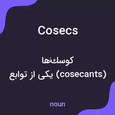 معنی cosecs به فارسی معنی cosecs به فارسی