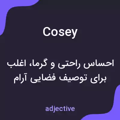 معنی cosey به فارسی معنی cosey به فارسی