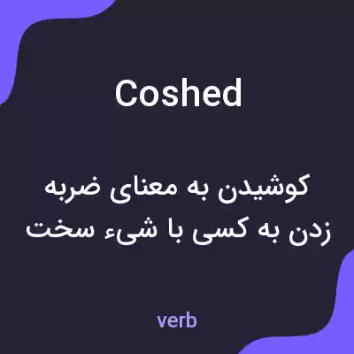 معنی coshed به فارسی معنی coshed به فارسی