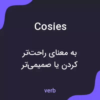 معنی cosies به فارسی معنی cosies به فارسی
