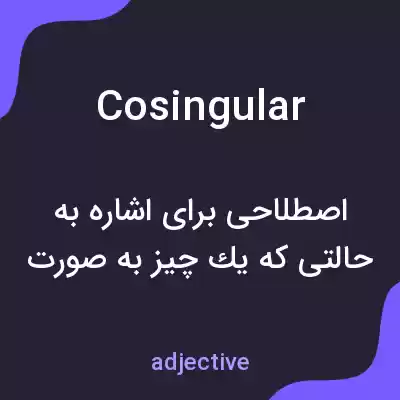 معنی cosingular به فارسی معنی cosingular به فارسی