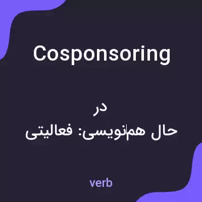 معنی cosponsoring به فارسی معنی cosponsoring به فارسی