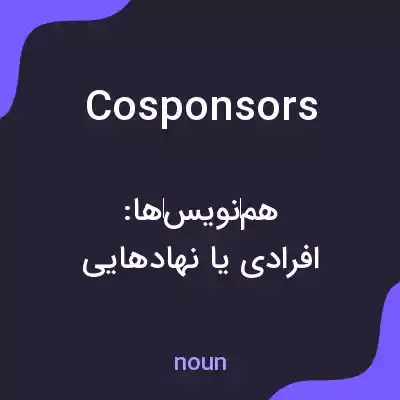 معنی cosponsors به فارسی