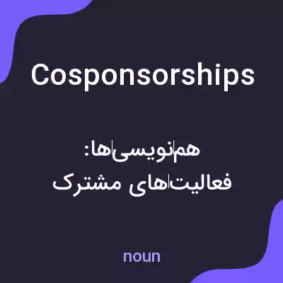 معنی cosponsorships به فارسی معنی cosponsorships به فارسی