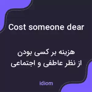معنی cost someone dear به فارسی معنی cost someone dear به فارسی