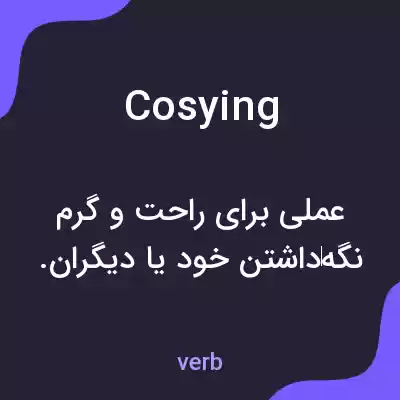 معنی cosying به فارسی معنی cosying به فارسی