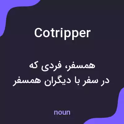 معنی cotripper به فارسی معنی cotripper به فارسی
