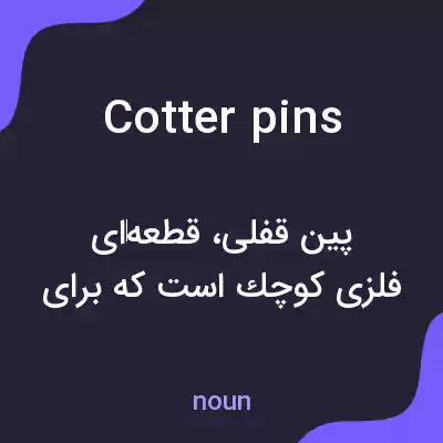 معنی cotter pins به فارسی معنی cotter pins به فارسی