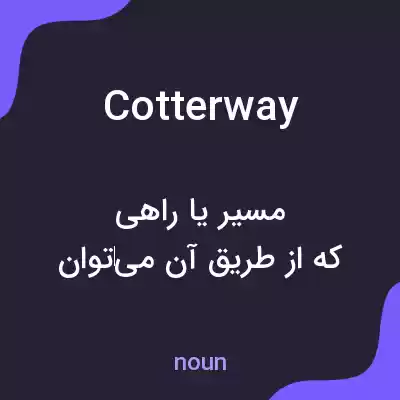 معنی cotterway به فارسی معنی cotterway به فارسی