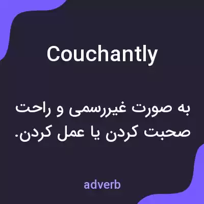 معنی couchantly به فارسی