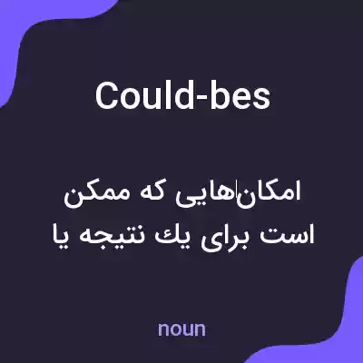 معنی could-bes به فارسی معنی could-bes به فارسی