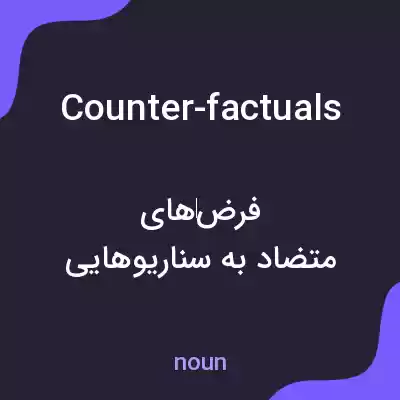 معنی counter-factuals به فارسی معنی counter-factuals به فارسی