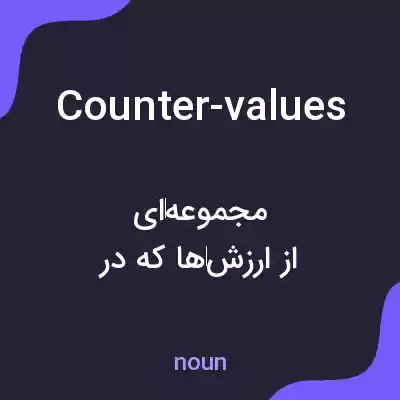 معنی counter-values به فارسی