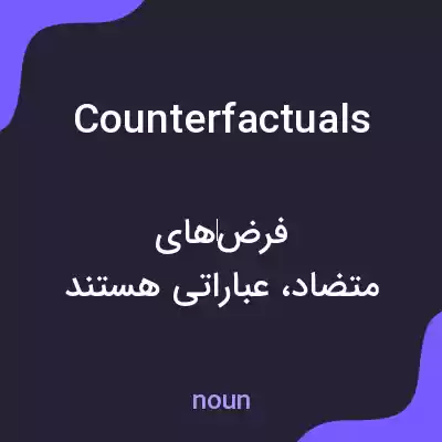 معنی counterfactuals به فارسی معنی counterfactuals به فارسی