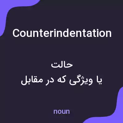 معنی counterindentation به فارسی معنی counterindentation به فارسی